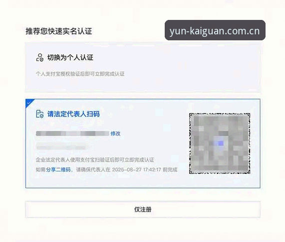 云开全站平台CN账号快速登录指南功能详解使用教程