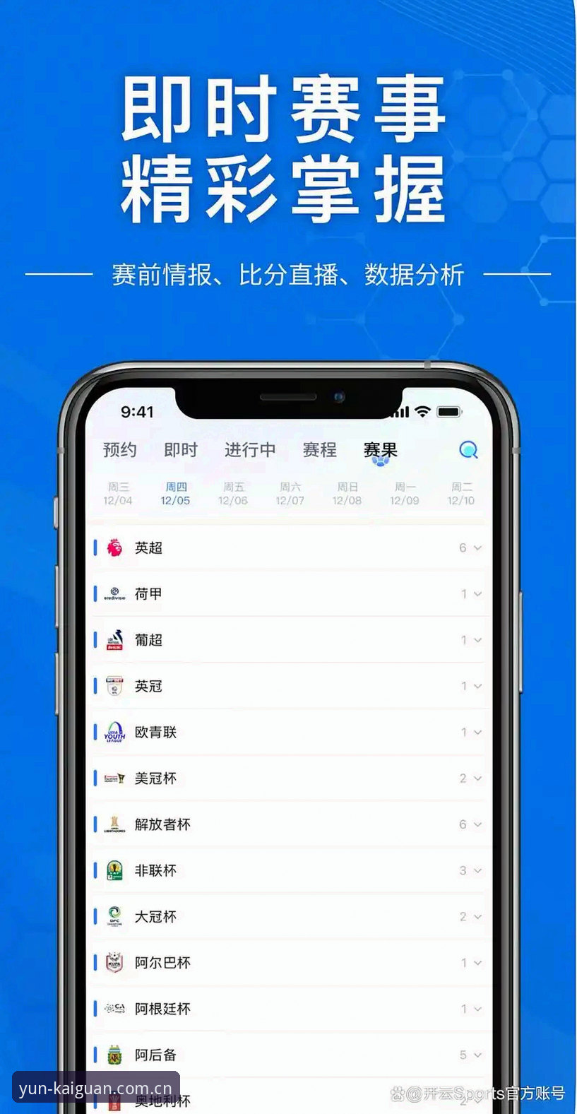 揭秘云开体育每场数据背后的实时追踪机制：你不知道的延迟真相