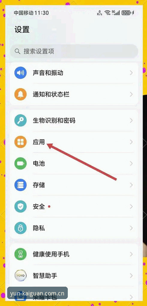 云开全站app最新版本v2.1.0发布，苹果安卓用户必看的新手安装与登录指南