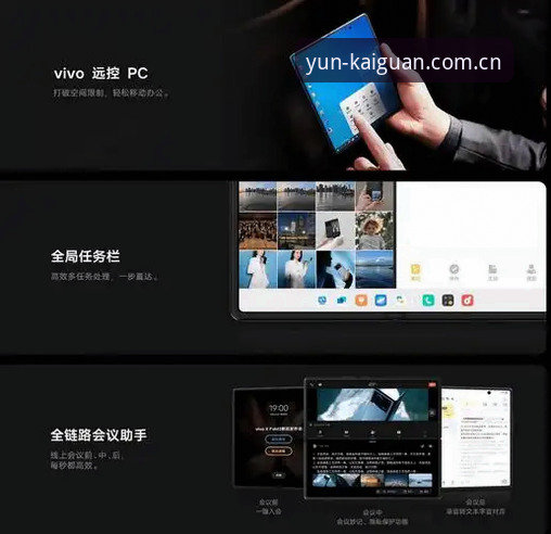 云开全站平台v3.0.2深度评测：从安装到数据追踪的全链路体验报告
