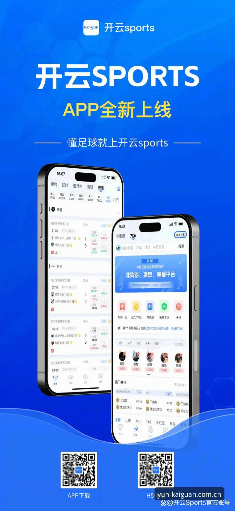 5个让云开全站app链接下载更高效的关键技巧
