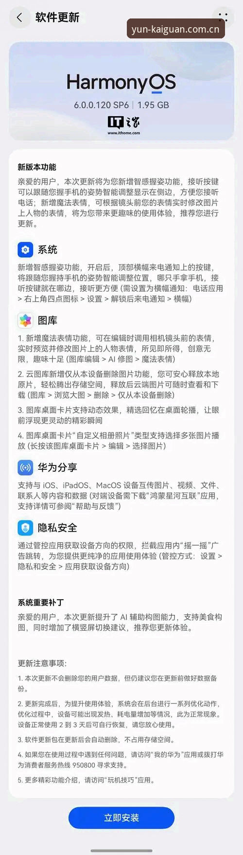 云开全站app安装失败最新版深度评测：版本迭代背后的技术逻辑与用户解法