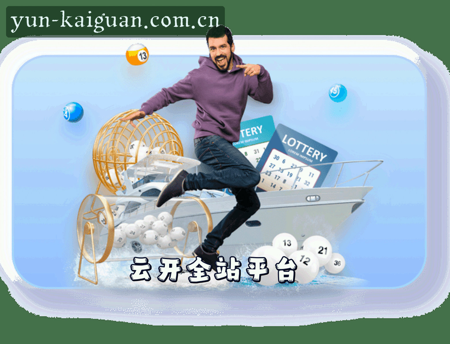 关于云开·全站appapp官方「CN」官方网站 — CN首页